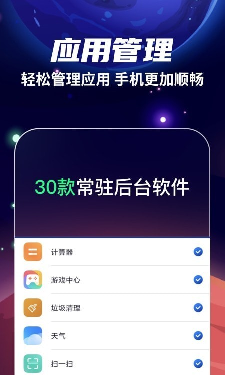 火箭清理专业版