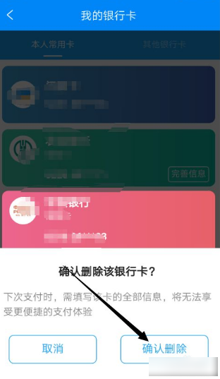 携程怎么取消绑定银行卡  携程如何取消绑定银行卡