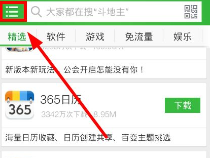 360手机助手下载的文件在哪里？360手机助手下载的软件安装不了解决方法