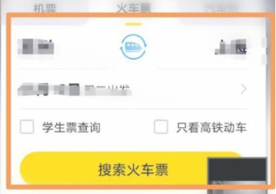 飞猪购票如何分享加速  飞猪购票分享加速方式