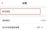 快看点怎么更换手机号 快看点如何解绑手机号