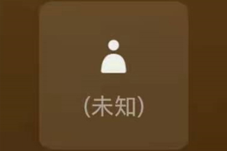 微信未知状态是什么意思？微信未知状态怎么改？持续多久？
