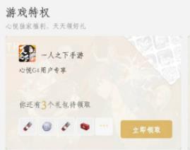 心悦会员悦享卡怎么办  心悦会员悦享卡如何办