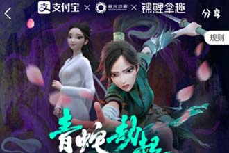 支付宝付款码白蛇皮肤怎么购买 支付宝付款码白蛇皮肤怎么设置