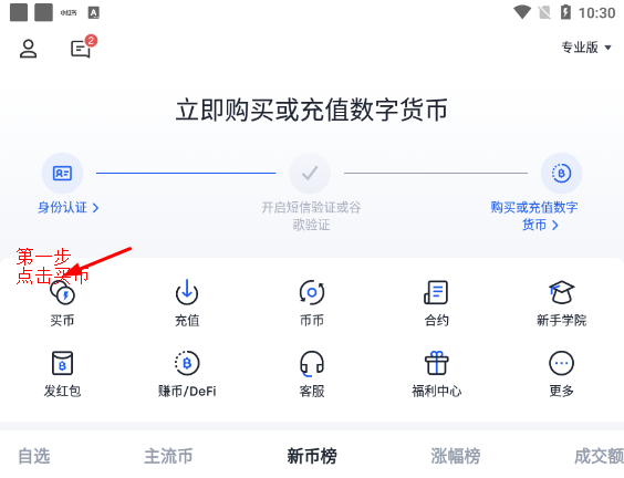 狗狗币怎么买？哪个平台安全？狗狗币怎么买教程