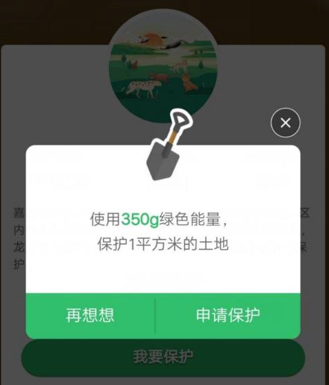 蚂蚁森林藏狐收取能量是什么意思？蚂蚁森林藏狐怎么收取能量？