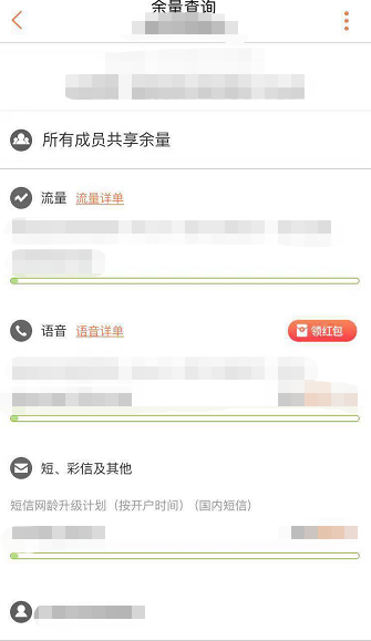 联通app怎么退订附加产品  联通app如何退订附加产品