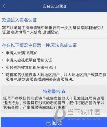 视吧创建房间异常怎么办 创建房间失败怎么解决