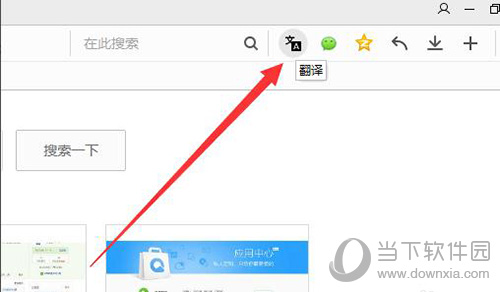QQ浏览器划词翻译怎么开启 快速翻译英文教程