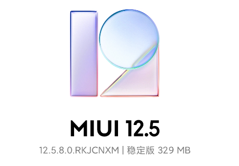 红米K40MIUI 12.5.8更新了什么 红米K40MIUI 12.5.8值得更新吗