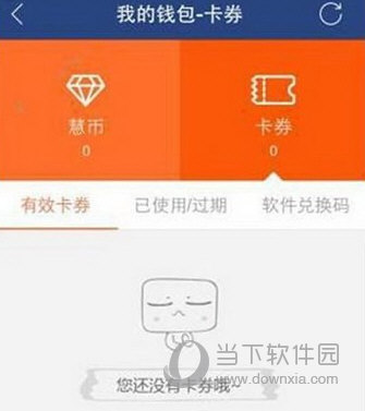 视吧慧币可以提现吗 慧币怎么提现