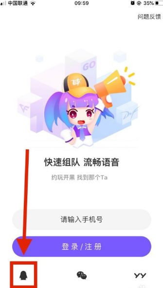 hello语音怎么绑定qq号 hello语音怎么绑定QQ