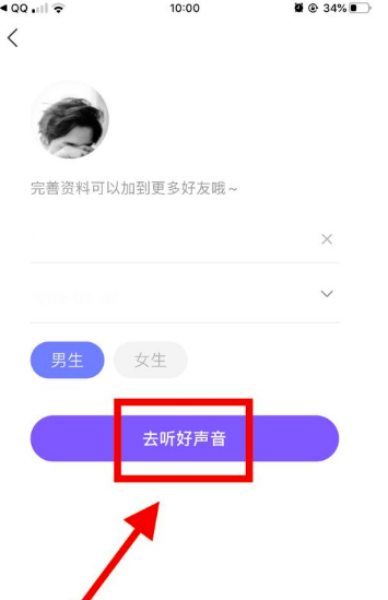 hello语音怎么绑定qq号 hello语音怎么绑定QQ