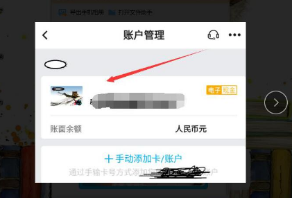 中行手机银行怎么查开户行  中行手机银行如何查开户行