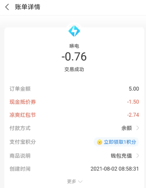 支付宝高温补贴红包用不了是什么原因？支付宝高温补贴怎么提现套出来？