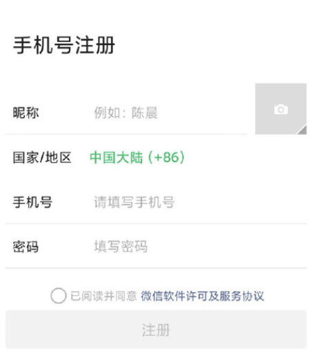 微信注册恢复了吗?微信新用户、公众号恢复申请注册