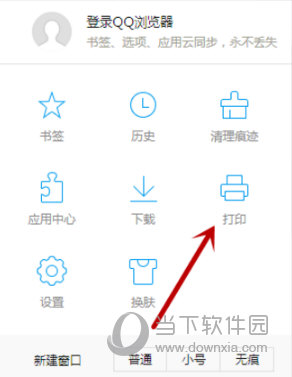 QQ浏览器打印在哪里 小方法让你轻松打印网页