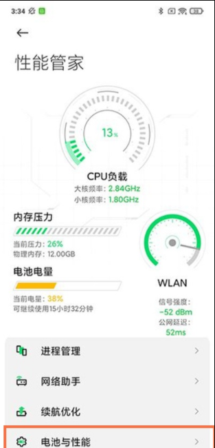 黑鲨4pro定时关机设置方法介绍