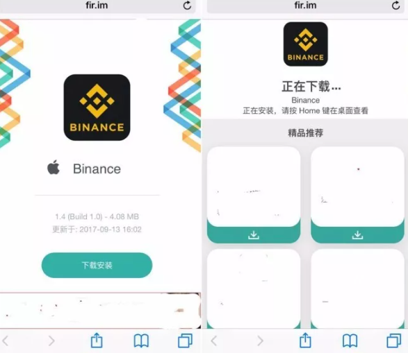 币安苹果的app怎么下载？苹果手机币安app下载教程