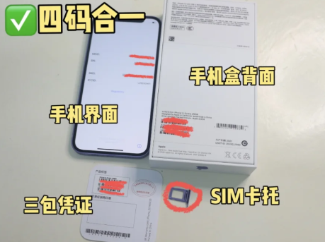 苹果翻新机怎么鉴定？iPhone验机攻略