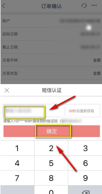 工商银行手机银行app如何打流水  工商银行手机银行app打流水方法