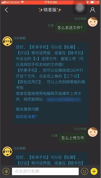 晓黑板如何上传文件 晓黑板怎么上传文件