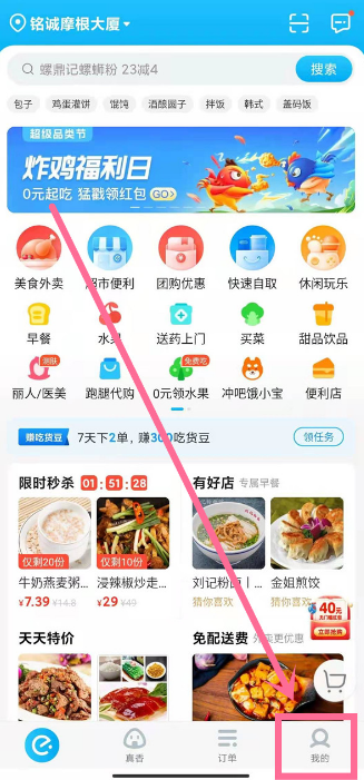 饿了么怎么关闭免密支付  饿了么如何关闭免密支付