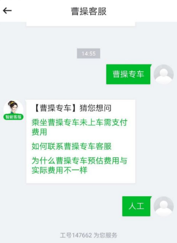 曹操出行怎么把钱退出来  曹操出行如何把钱退出来