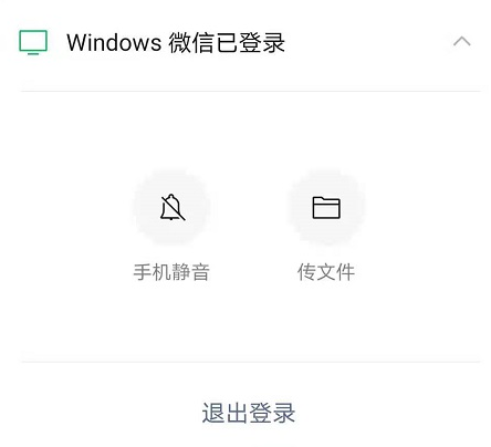 微信多端登录消息会同步吗?微信多端登录会有提示吗?