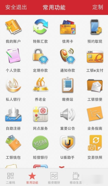 工商银行手机银行app怎么查余额  工商银行手机银行app如何查余额