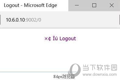 Edge下载文件名乱码怎么办 显示乱码的解决方法