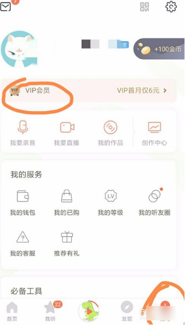 喜马拉雅app怎么关闭自动续费  喜马拉雅app如何关闭自动续费