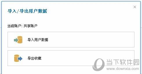 遨游云浏览器怎么导出收藏夹 收藏夹导出方法教程