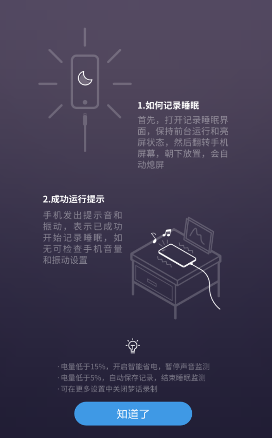 小睡眠如何检测睡眠 小睡眠怎么记录睡眠