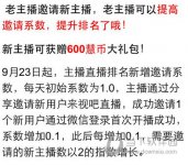 视吧系数怎么提升 视吧直播系数提升方法介绍