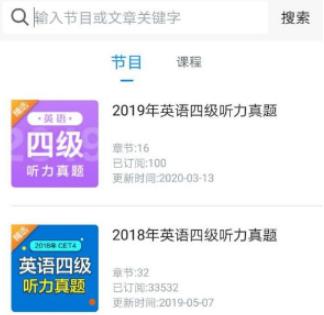 可可英语如何听课文 可可英语如何听四级听力