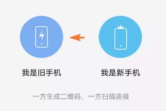 vivo互传能传微信聊天记录吗 vivo互传怎么传微信聊天记录