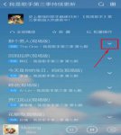 酷我音乐怎么分享到微信朋友圈  酷我音乐如何分享到微信朋友圈