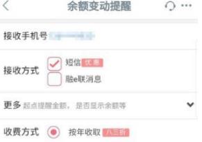 工商银行手机银行怎么取消短信服务  工商银行手机银行如何取消短信服务