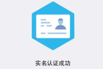 支付宝怎么更换实名认证？支付宝实名认证怎么解除？