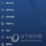 视吧钱包打不开怎么办 视吧钱包打不开解决方法介绍