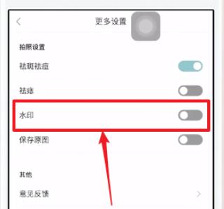 氧气相机怎么去水印 氧气相机如何去水印