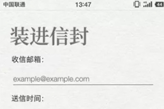 时间胶囊app安卓有吗？时间胶囊安卓版下载安装方法