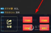 视吧怎么发红包 视吧发红包方法介绍