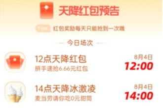 支付宝高温补贴每天都可以领吗？支付宝高温补贴可以点外卖吗？