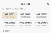 企鹅fm怎么领取金豆 金豆免费获得方法