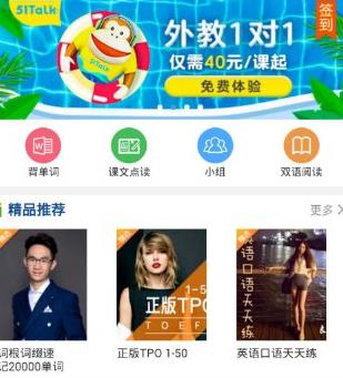 可可英语如何增加我的句子 可可英语如何收藏句子