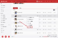 电脑网易云音乐电台如何添加歌单 电台音乐添加歌单教程
