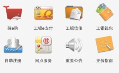工商银行手机银行app如何查询余额  工商银行手机银行app查询余额方法
