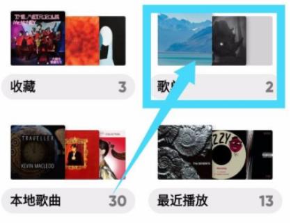 moo音乐怎么排序 moo音乐如何设置歌单顺序